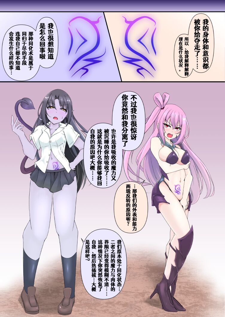 [Ozaki]Sai go No Saku Sen[Chinese] [Aelitr个人汉化] изображение № 11