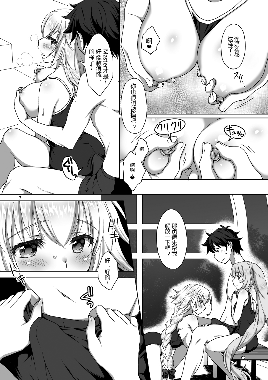 [Marimo-ya (Mori Marimo)] Jeanne & Marie Sukumizu H Shimakuru Hon (Fate/Grand Order) [Chinese] [黑锅汉化组] [Digital] Bildnummer 7