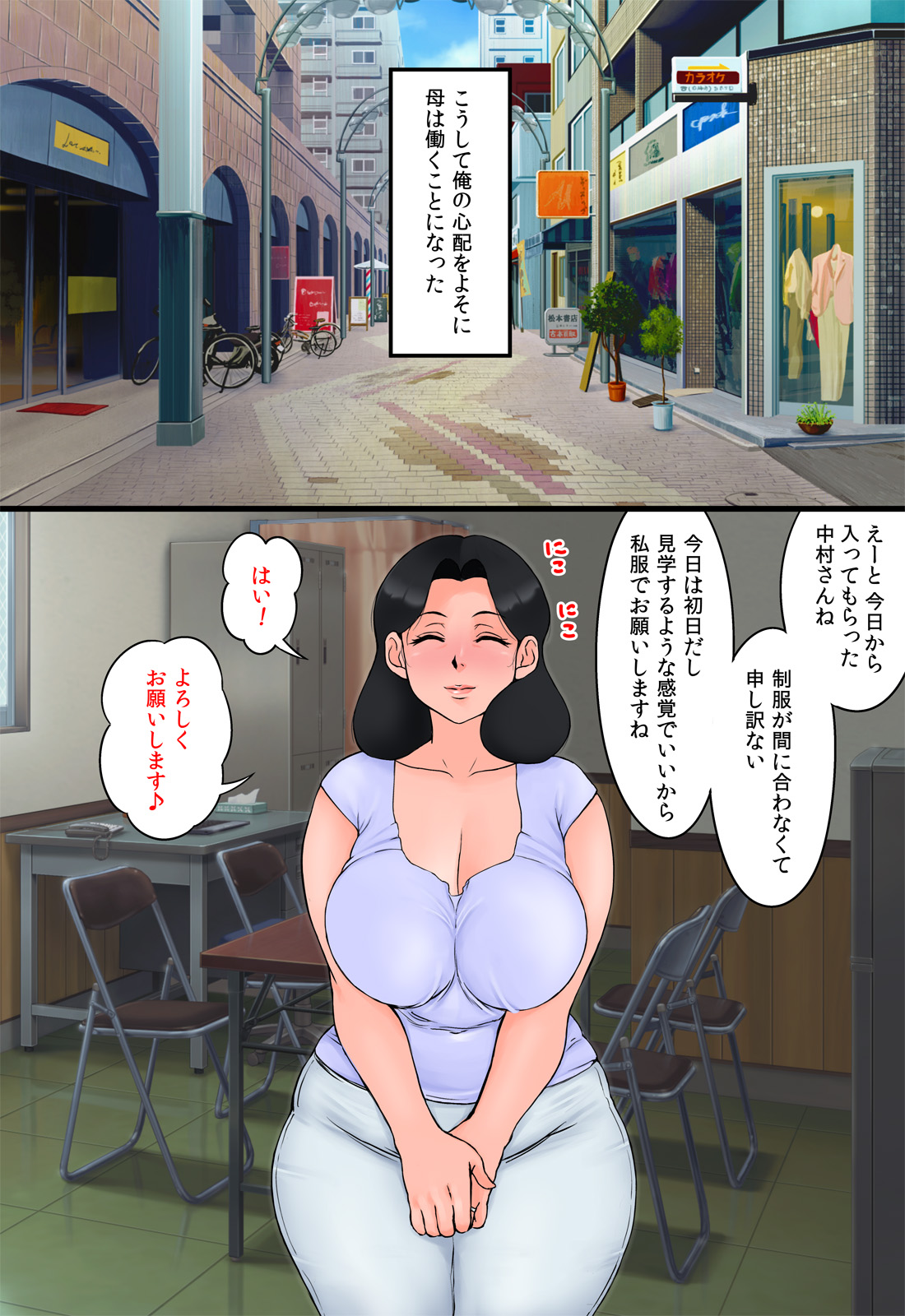 [Rapurando] Mom Part-time job [Sample] [Ongoing] 图片编号 3