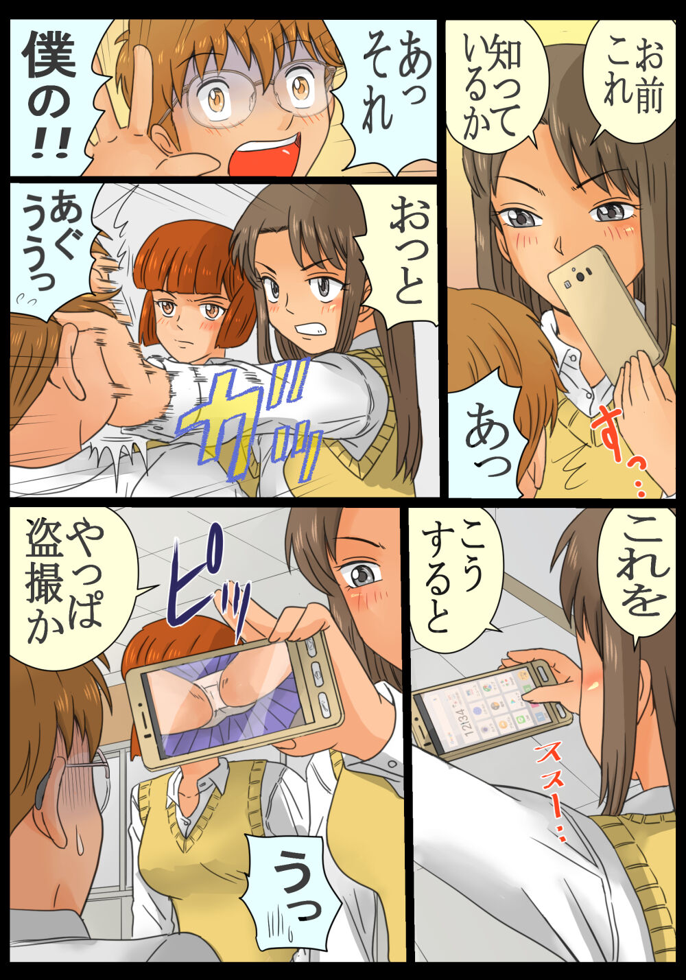 [Ariyuuji] Do-S Joshikousei Reina & Yui Tousatsu Danshi ni Seiken Seisai!! numero di immagine  4