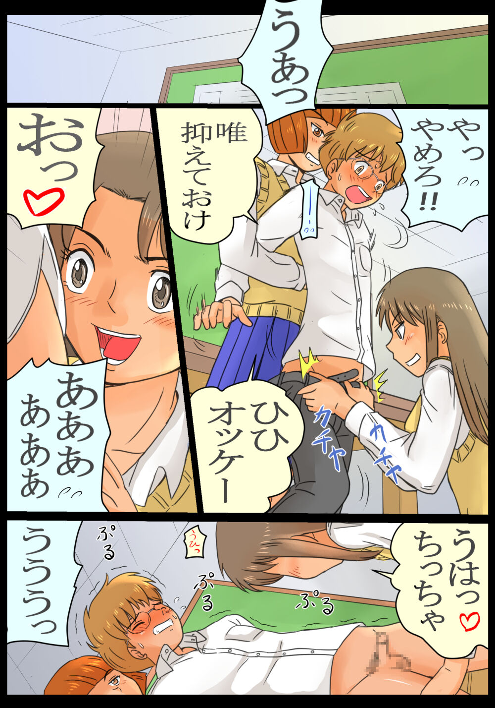 [Ariyuuji] Do-S Joshikousei Reina & Yui Tousatsu Danshi ni Seiken Seisai!! numero di immagine  6