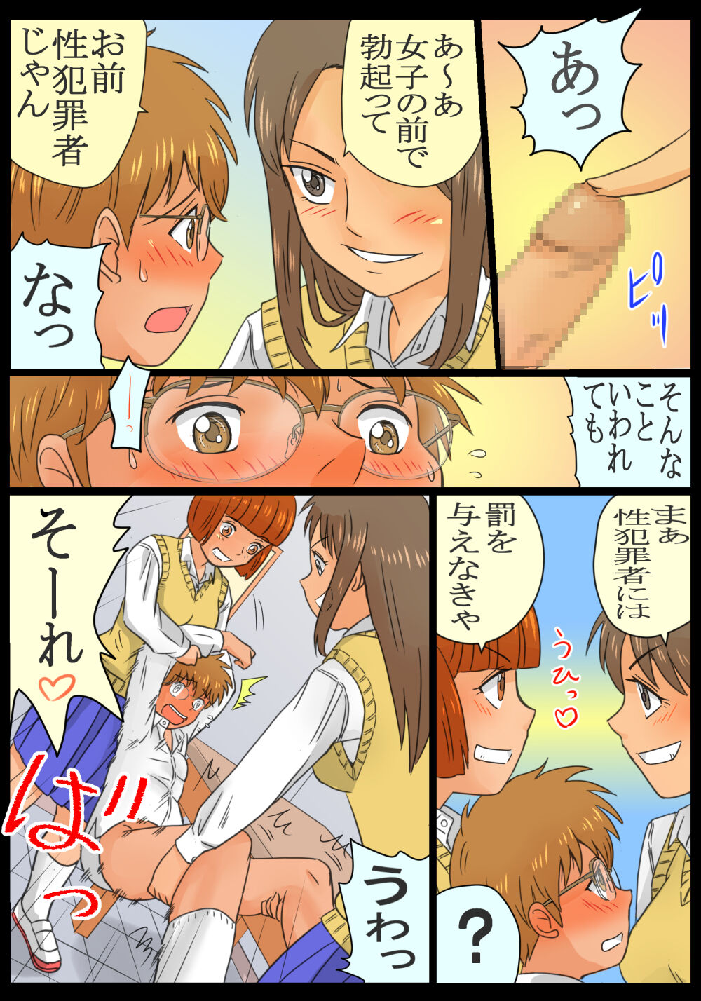 [Ariyuuji] Do-S Joshikousei Reina & Yui Tousatsu Danshi ni Seiken Seisai!! numero di immagine  9