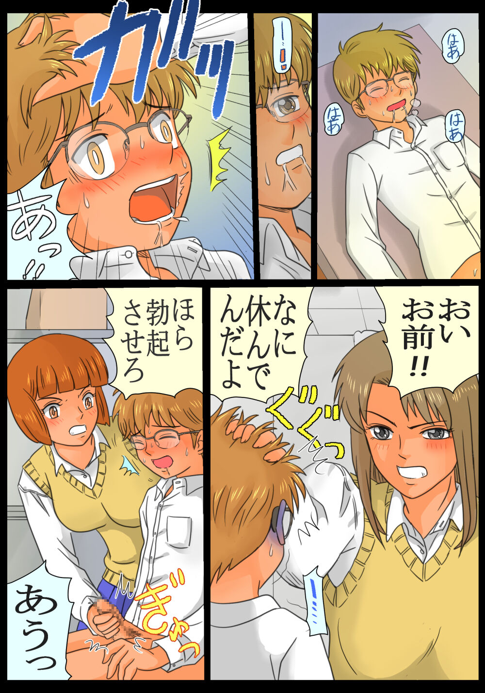 [Ariyuuji] Do-S Joshikousei Reina & Yui Tousatsu Danshi ni Seiken Seisai!! numero di immagine  23