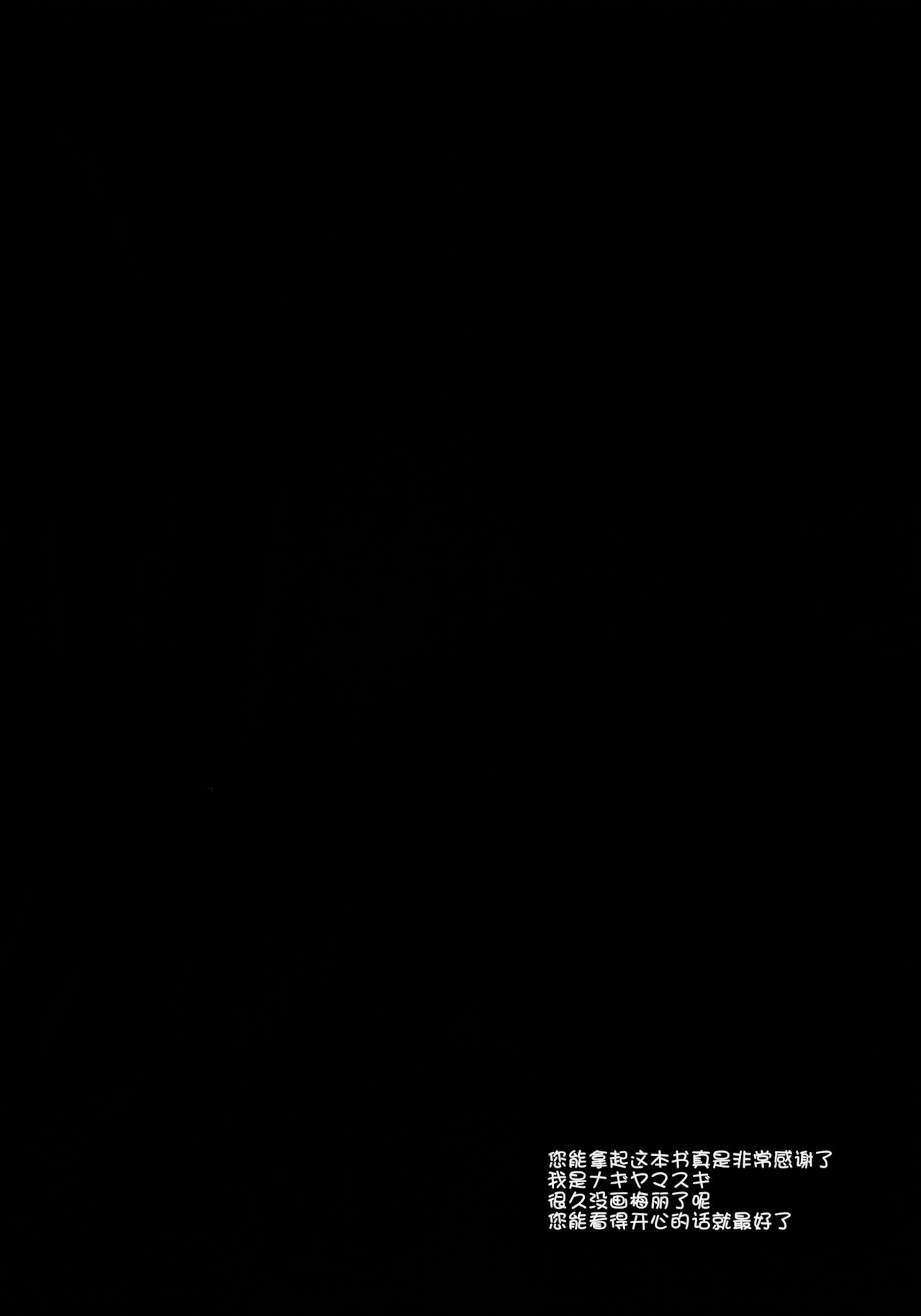 [Nagiyamasugi (Nagiyama)] Hifuu Ryoujoku 9 (Touhou Project) [Chinese] 이미지 번호 3