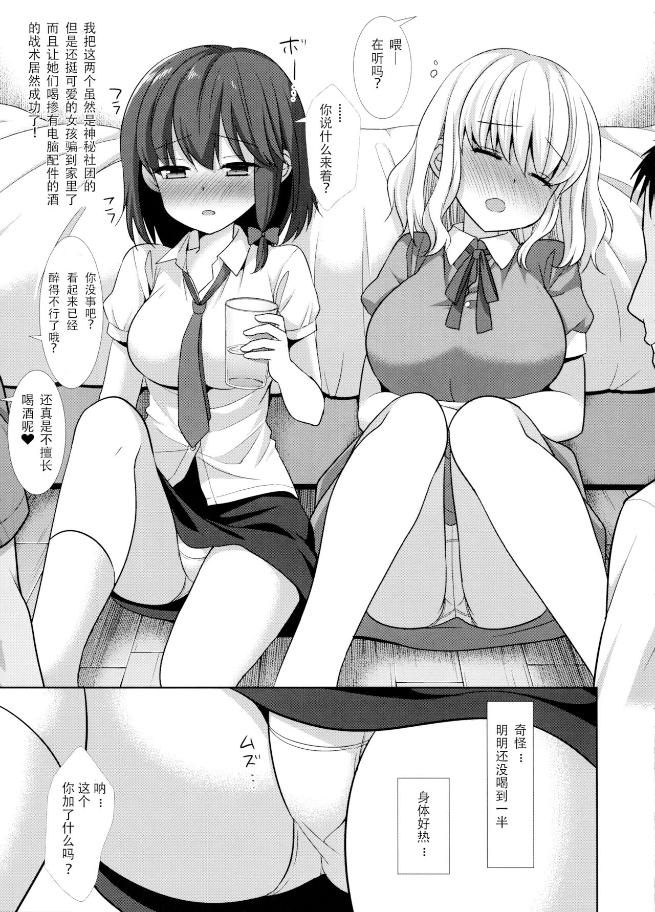 [Nagiyamasugi (Nagiyama)] Hifuu Ryoujoku 9 (Touhou Project) [Chinese] 이미지 번호 4