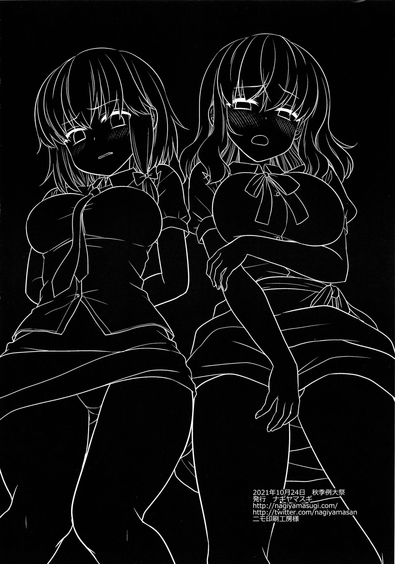 [Nagiyamasugi (Nagiyama)] Hifuu Ryoujoku 9 (Touhou Project) [Chinese] 이미지 번호 17