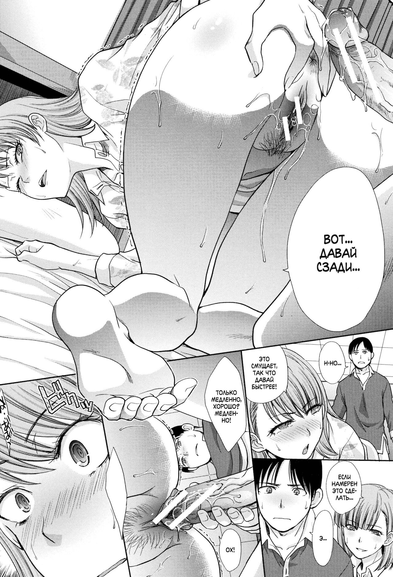 [Itaba Hiroshi] Ane to Kurasu Ch.1 [Russian] [Iskusnik] 이미지 번호 19