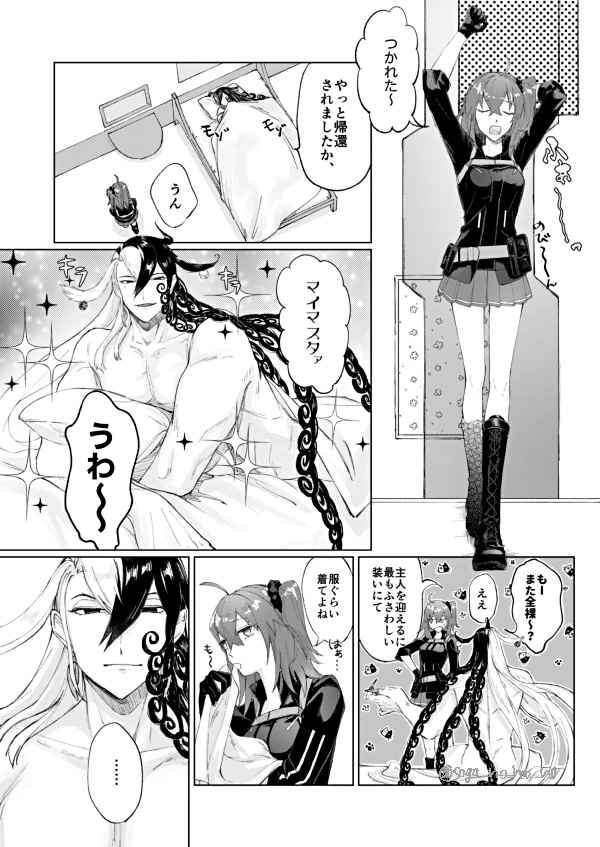 [645)][iruka] Toke au kotode shika wakachi aenai nante[Fate/Grand Order)sample 이미지 번호 2