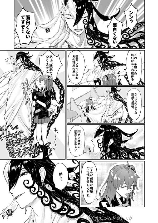 [645)][iruka] Toke au kotode shika wakachi aenai nante[Fate/Grand Order)sample 이미지 번호 3