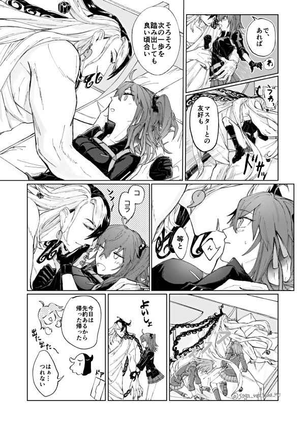 [645)][iruka] Toke au kotode shika wakachi aenai nante[Fate/Grand Order)sample 이미지 번호 4