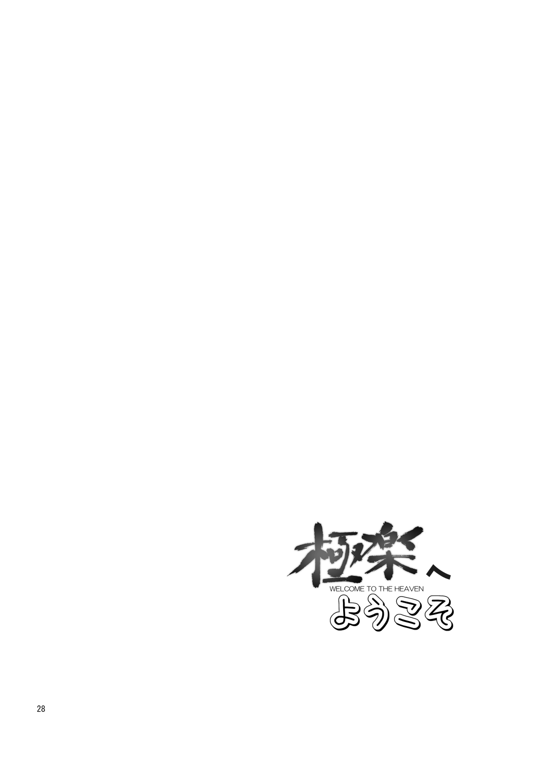 [Tousoku Chokusen Undou (Pain)] Gokuraku e Youkoso (Dragon Ball Z) [English] [Digital] imagen número 27