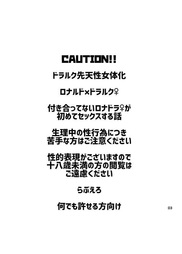 [lib.(Toki)] Redīsudēdakedo etchi shiyou rudo-kun! (Kyuuketsuki Sugu Shinu )) sample Bildnummer 2