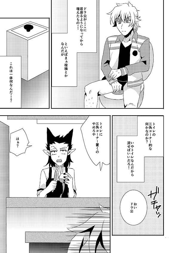 [lib.(Toki)] Redīsudēdakedo etchi shiyou rudo-kun! (Kyuuketsuki Sugu Shinu )) sample Bildnummer 3