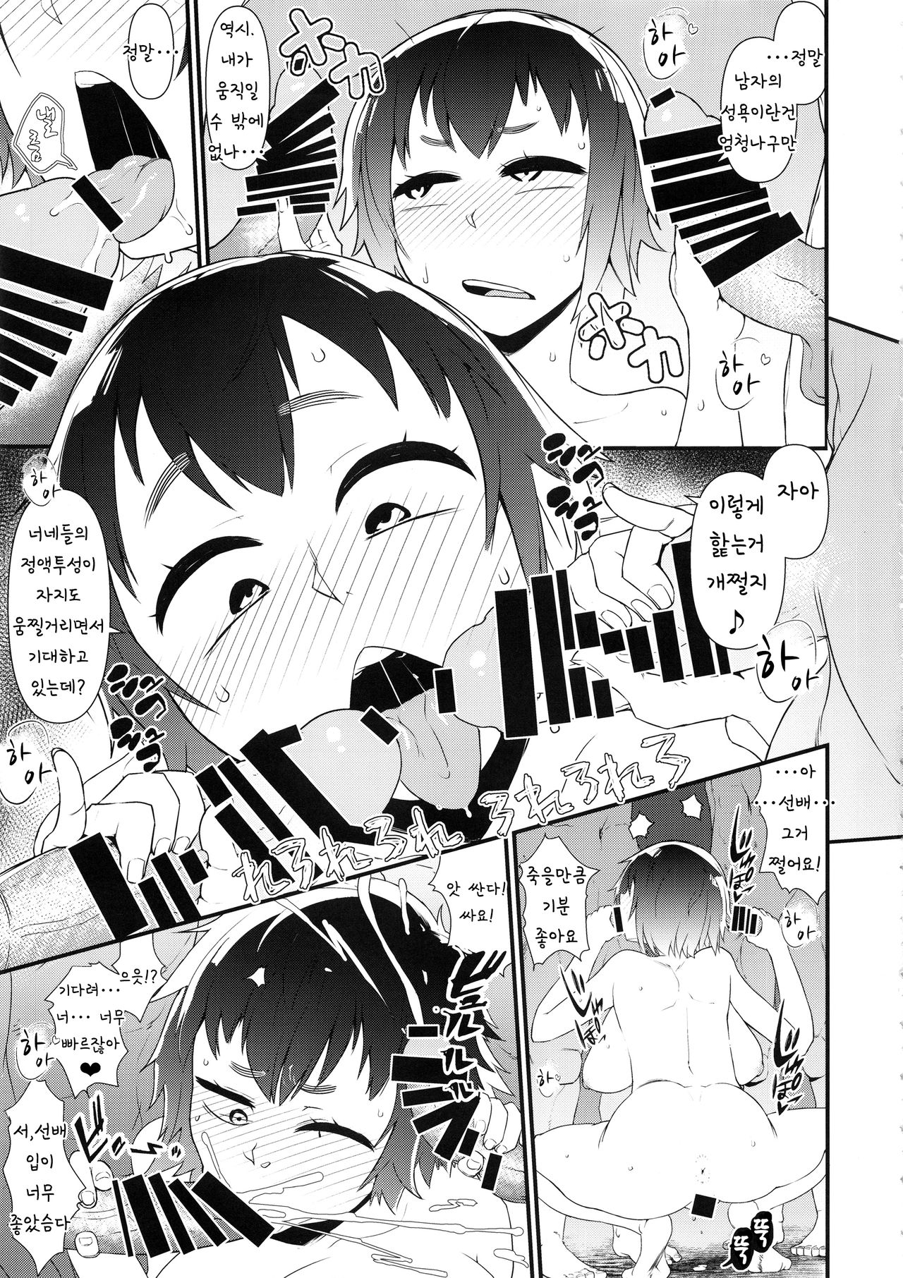 (COMIC1☆13) [Akatsuki Katsuie no Circle (Akatsuki Katsuie)] Nyotaika Pandemic 4  | 여체화 판데믹 4 [Korean] 画像番号 5