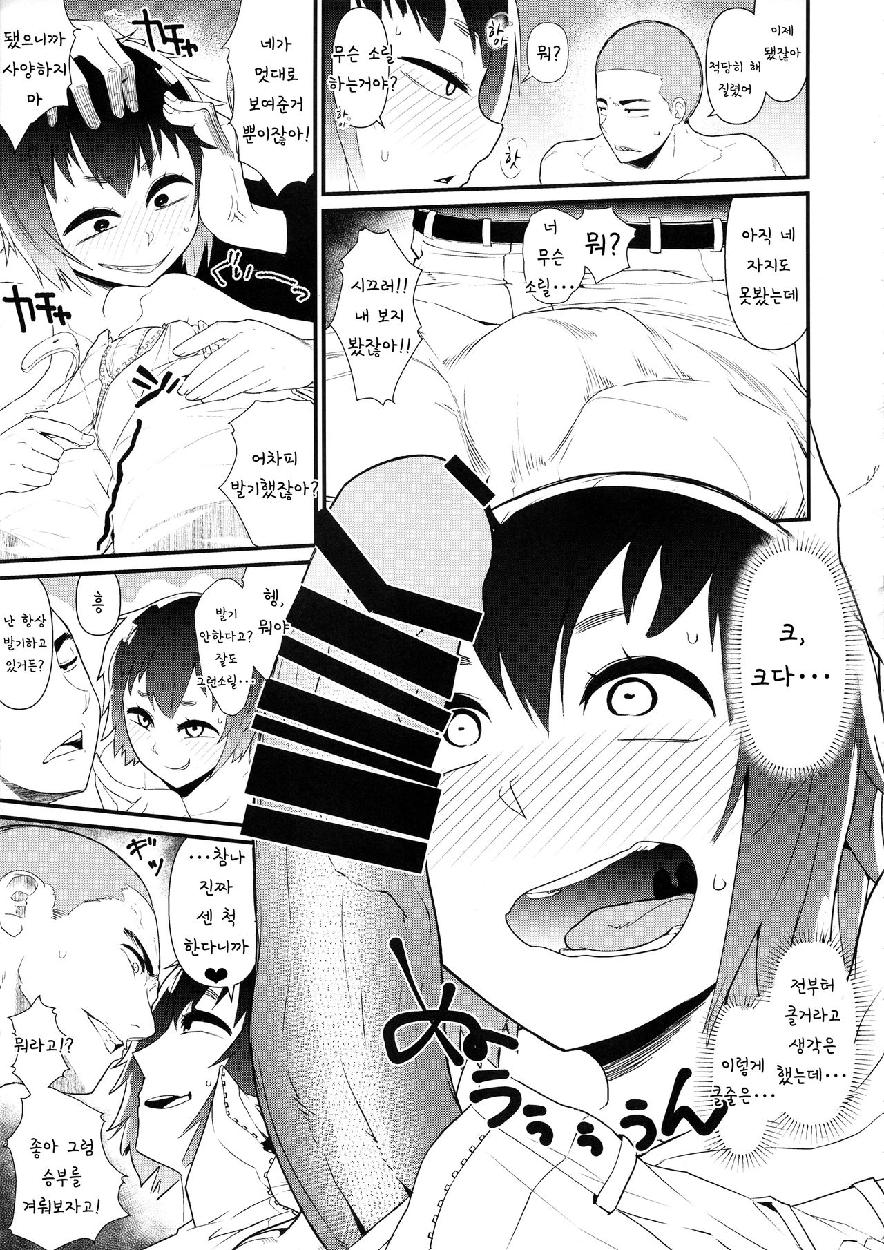 (COMIC1☆13) [Akatsuki Katsuie no Circle (Akatsuki Katsuie)] Nyotaika Pandemic 4  | 여체화 판데믹 4 [Korean] 画像番号 11