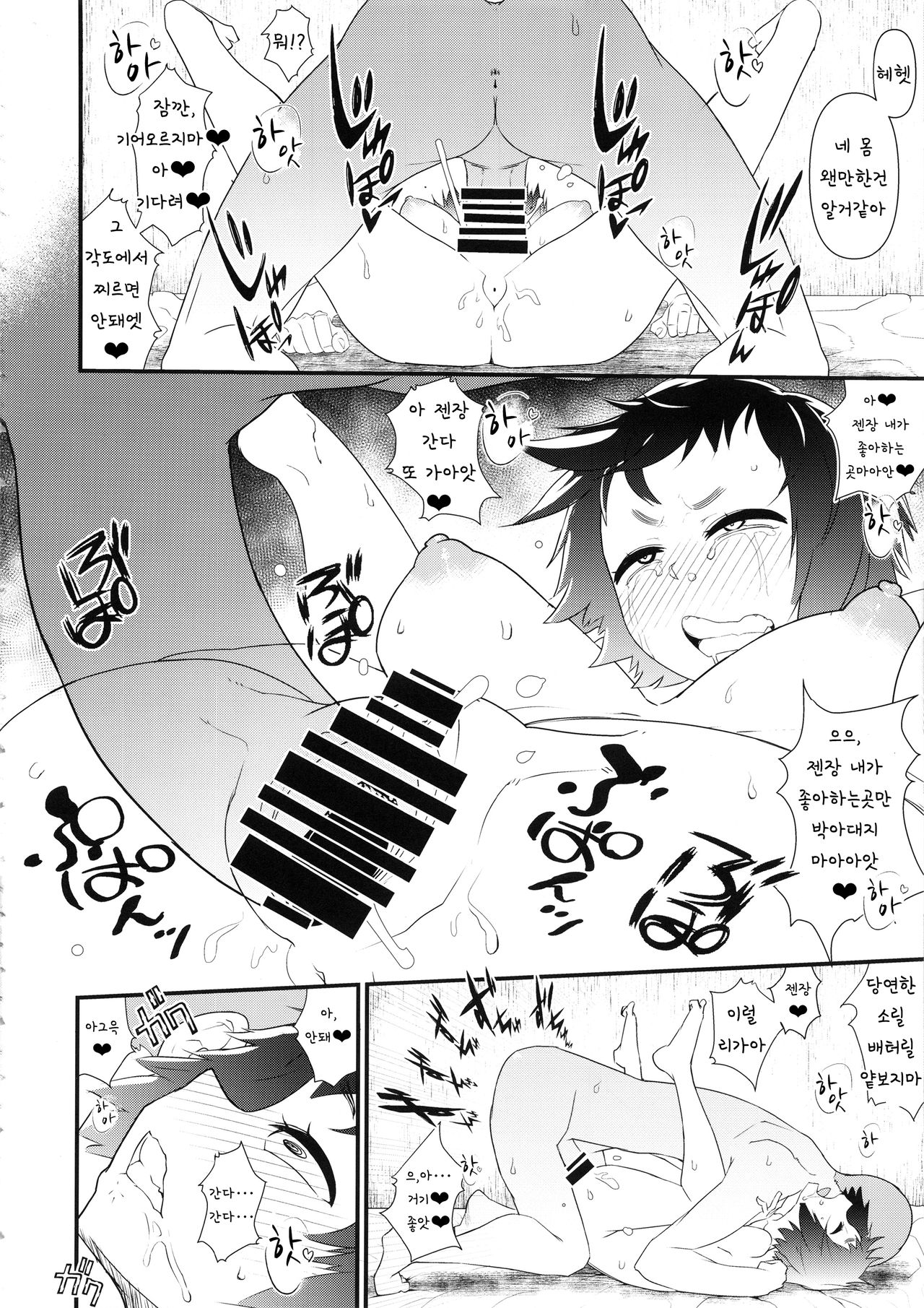 (COMIC1☆13) [Akatsuki Katsuie no Circle (Akatsuki Katsuie)] Nyotaika Pandemic 4  | 여체화 판데믹 4 [Korean] 画像番号 20