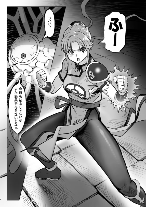 マァムの超魔生物実験日記 sample Bildnummer 3