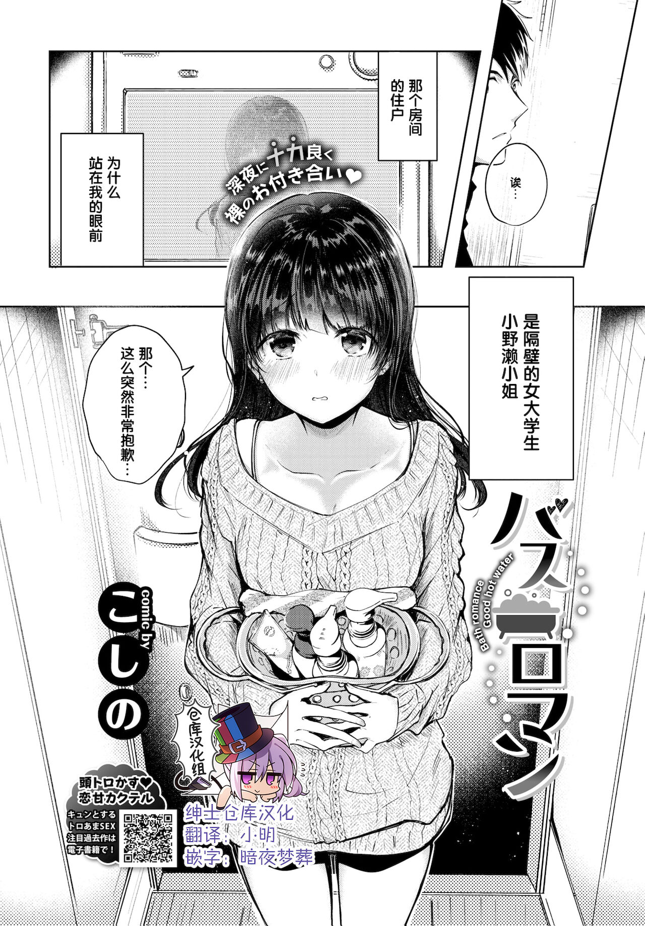 [こしの] バスロマン Bildnummer 2