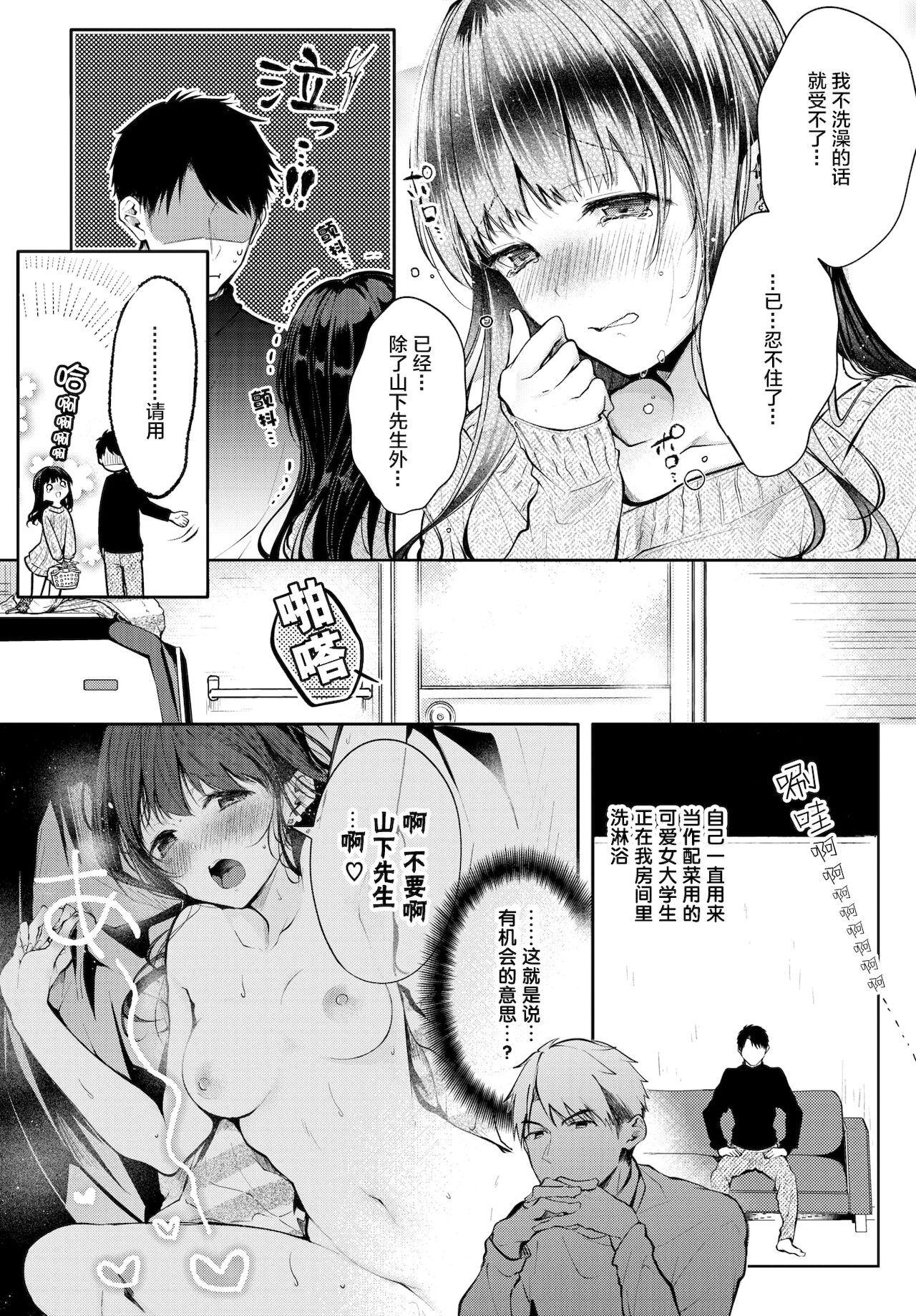 [こしの] バスロマン Bildnummer 5