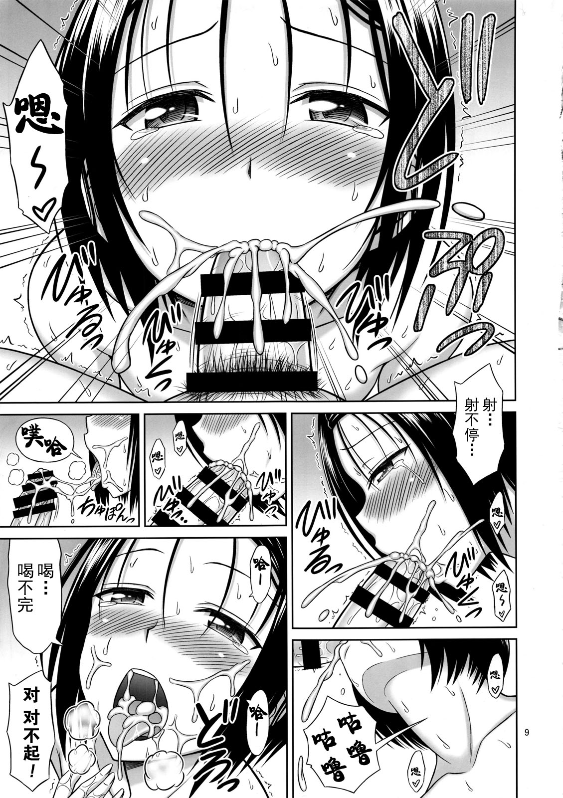 (C92) [Brain Dead (Eiji)] To LOVE-Ru Girls (To LOVE-Ru Darkness) [Chinese] [上古勤受荣誉呈献] 图片编号 8