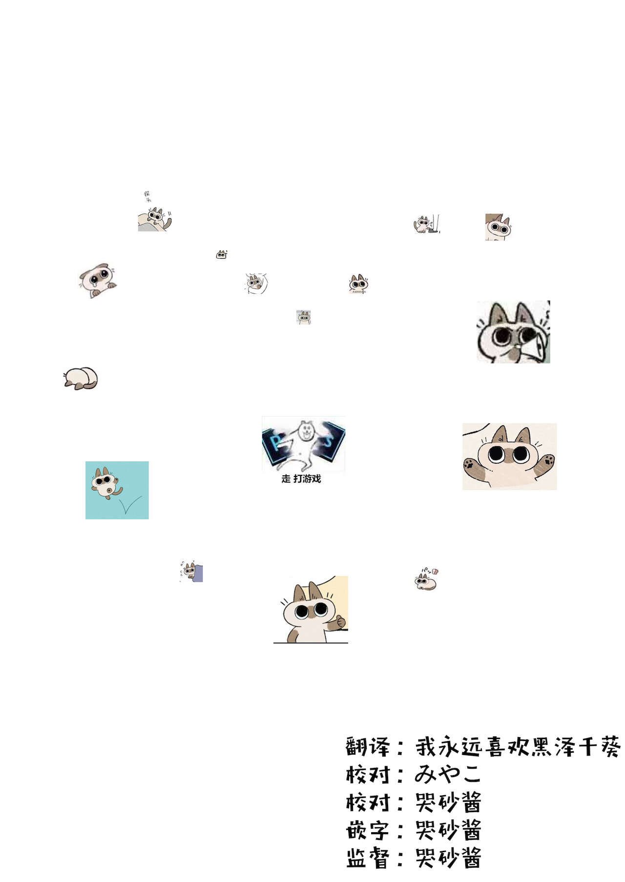 [limit+ (Mochiduki Nano)] Aether-kun to Mona-chan ga Hitasura Icha Love Ecchi Suru dake no Usui Hon (Genshin Impact) [Chinese] [丘丘人汉化组] [Digital] 이미지 번호 2