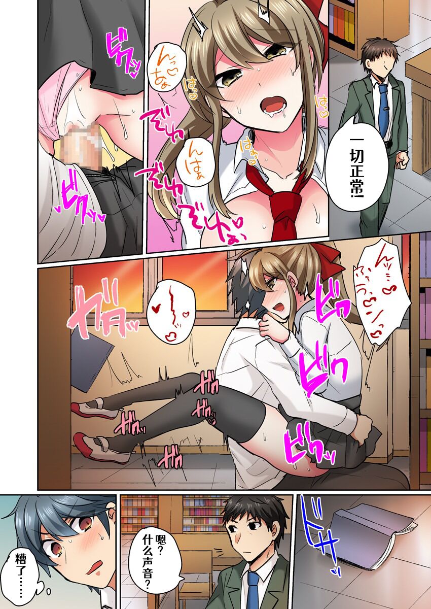 [Shogota] Nyotaika Yankee Danshi! Ijirare Hamerare, Torottoro ☆ 2 [Chinese] [Aelitr个人汉化] [Digital] 画像番号 10