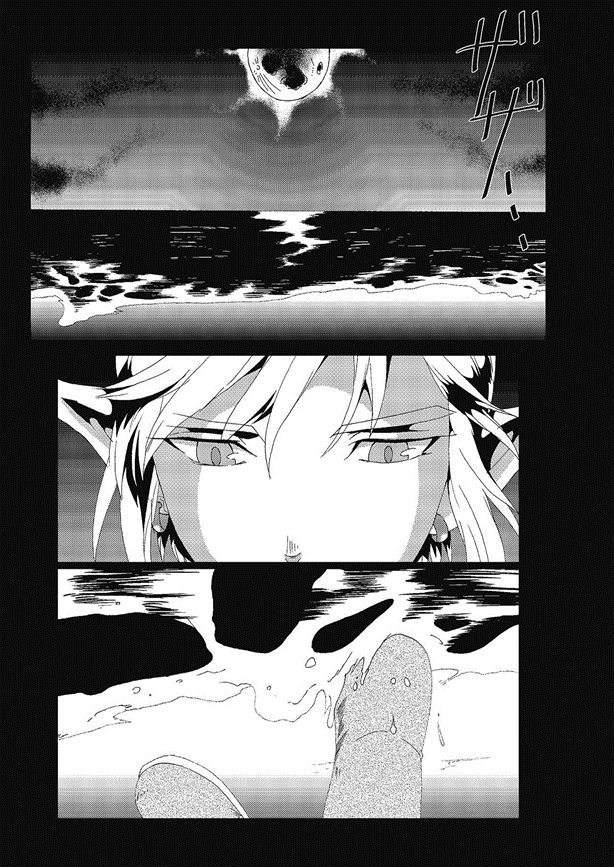 [MYLAB (Shiroa Urang)] Star Aquamarine (The Legend of Zelda) [Spanish] [Digital] 2eme image