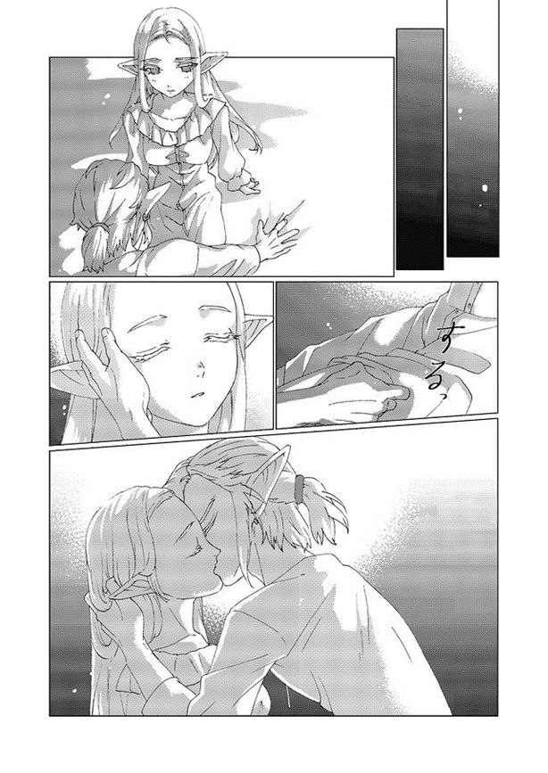 [MYLAB (Shiroa Urang)] Star Aquamarine (The Legend of Zelda) [Spanish] [Digital] 16eme image