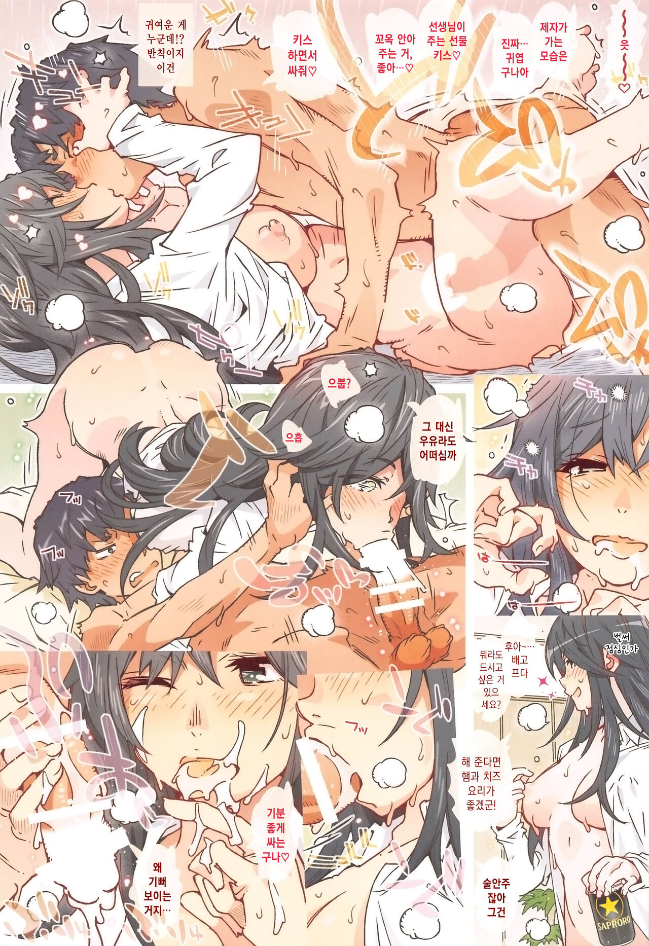 [RPG COMPANY 2 (Toumi Haruka)] HOME Ko tte Dou? -Hiratsuka Shizuka- | HOME 아가씨는 어때? -히라츠카 시즈카- (Yahari Ore no Seishun Love Come wa Machigatteiru.) [Korean] [팀☆데레마스] image number 19