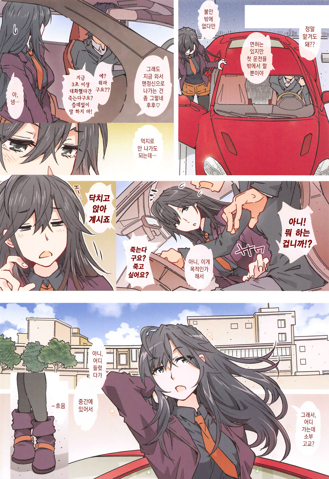 [RPG COMPANY 2 (Toumi Haruka)] HOME Ko tte Dou? -Hiratsuka Shizuka- | HOME 아가씨는 어때? -히라츠카 시즈카- (Yahari Ore no Seishun Love Come wa Machigatteiru.) [Korean] [팀☆데레마스] image number 32