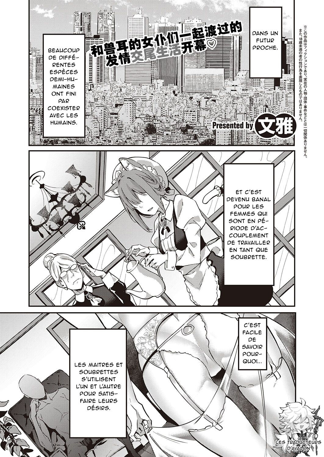 [Bunga] Hatsujou Koinu Akane-chan (COMIC ExE 29) [French] [Northface] [Digital] 이미지 번호 2