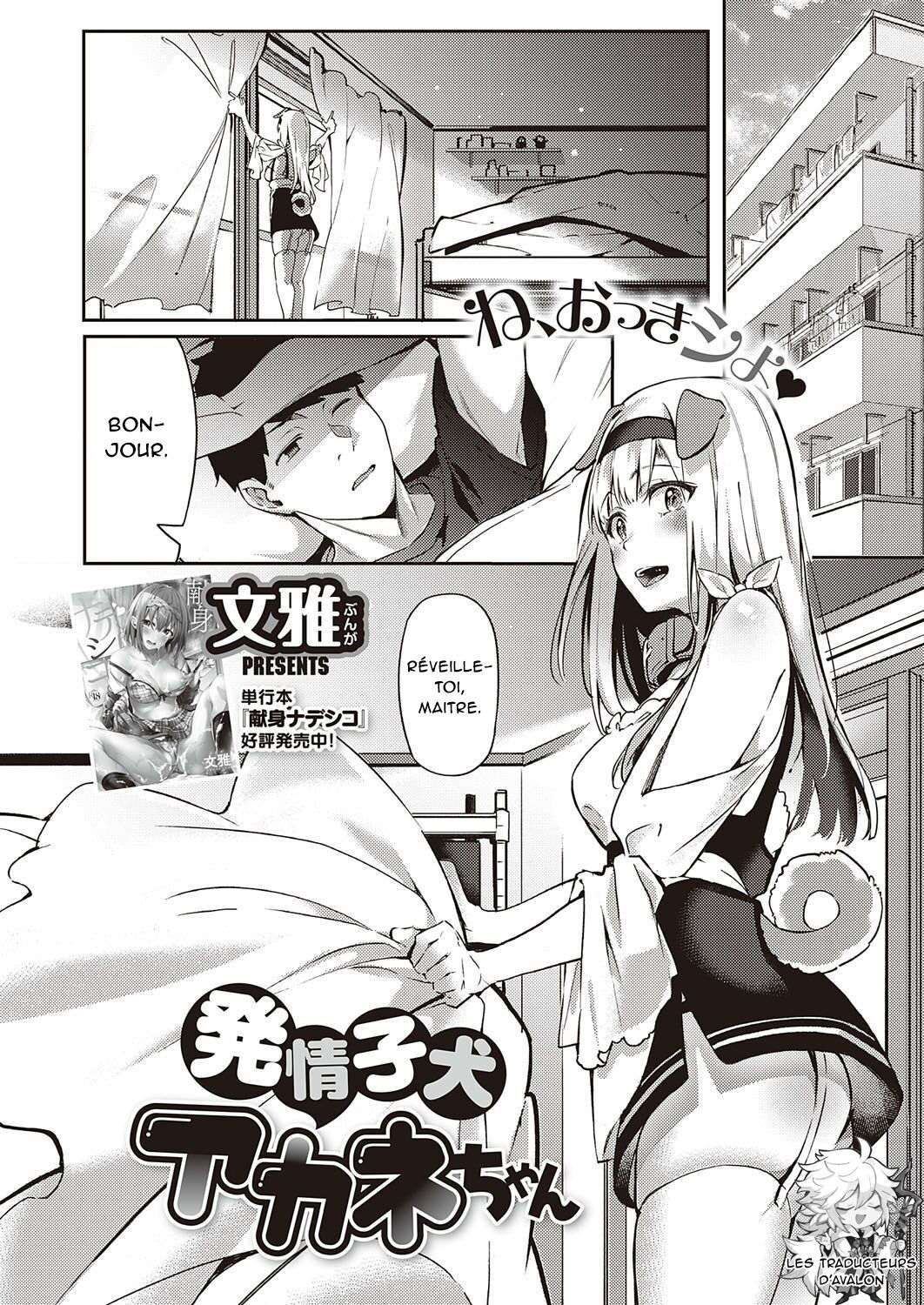 [Bunga] Hatsujou Koinu Akane-chan (COMIC ExE 29) [French] [Northface] [Digital] 이미지 번호 3