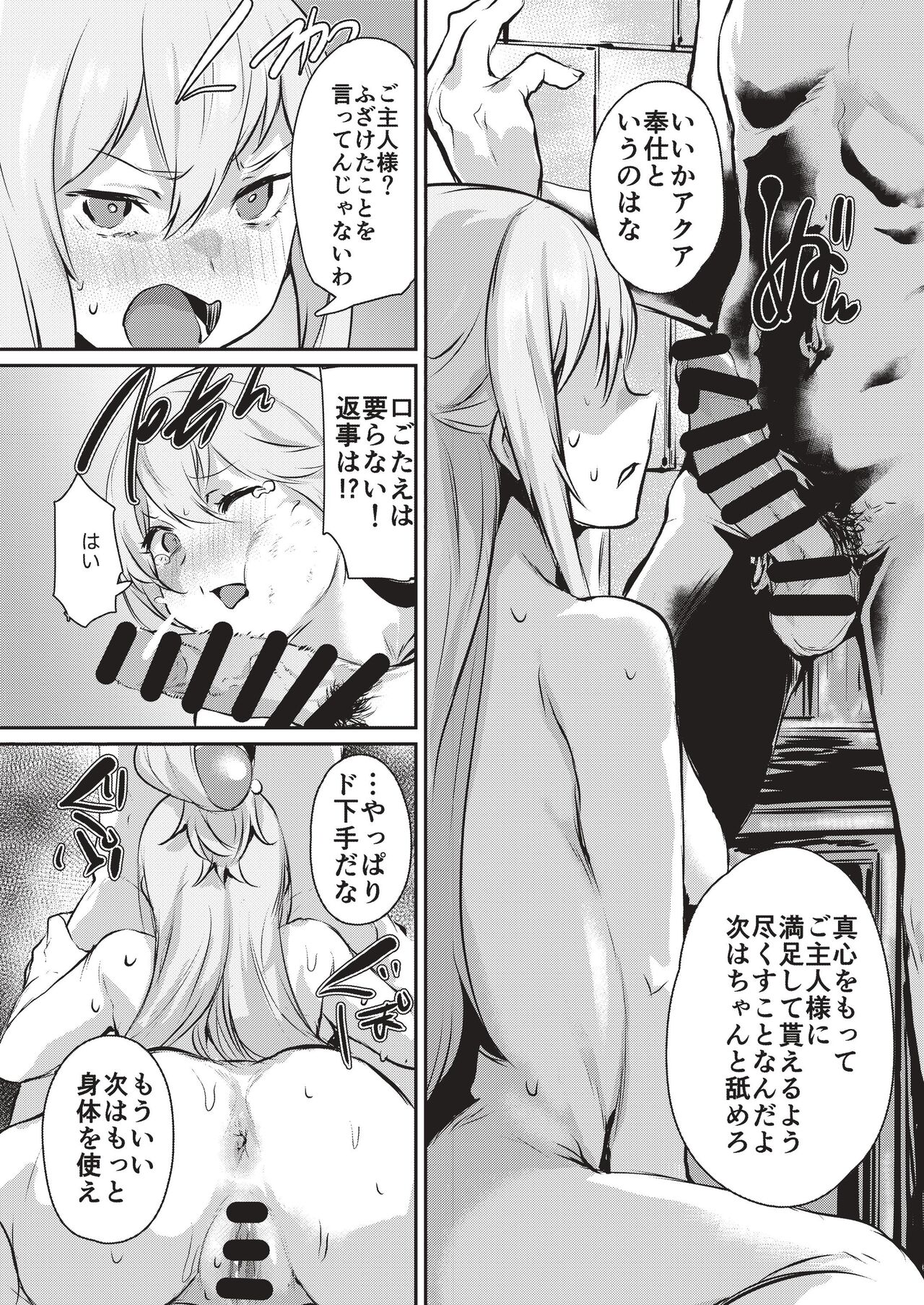 [Rev3 (Monchan rev3)] Yume de Aimashou, Megami-sama (Kono Subarashii Sekai ni Syukufuku o!) [Digital] 画像番号 11