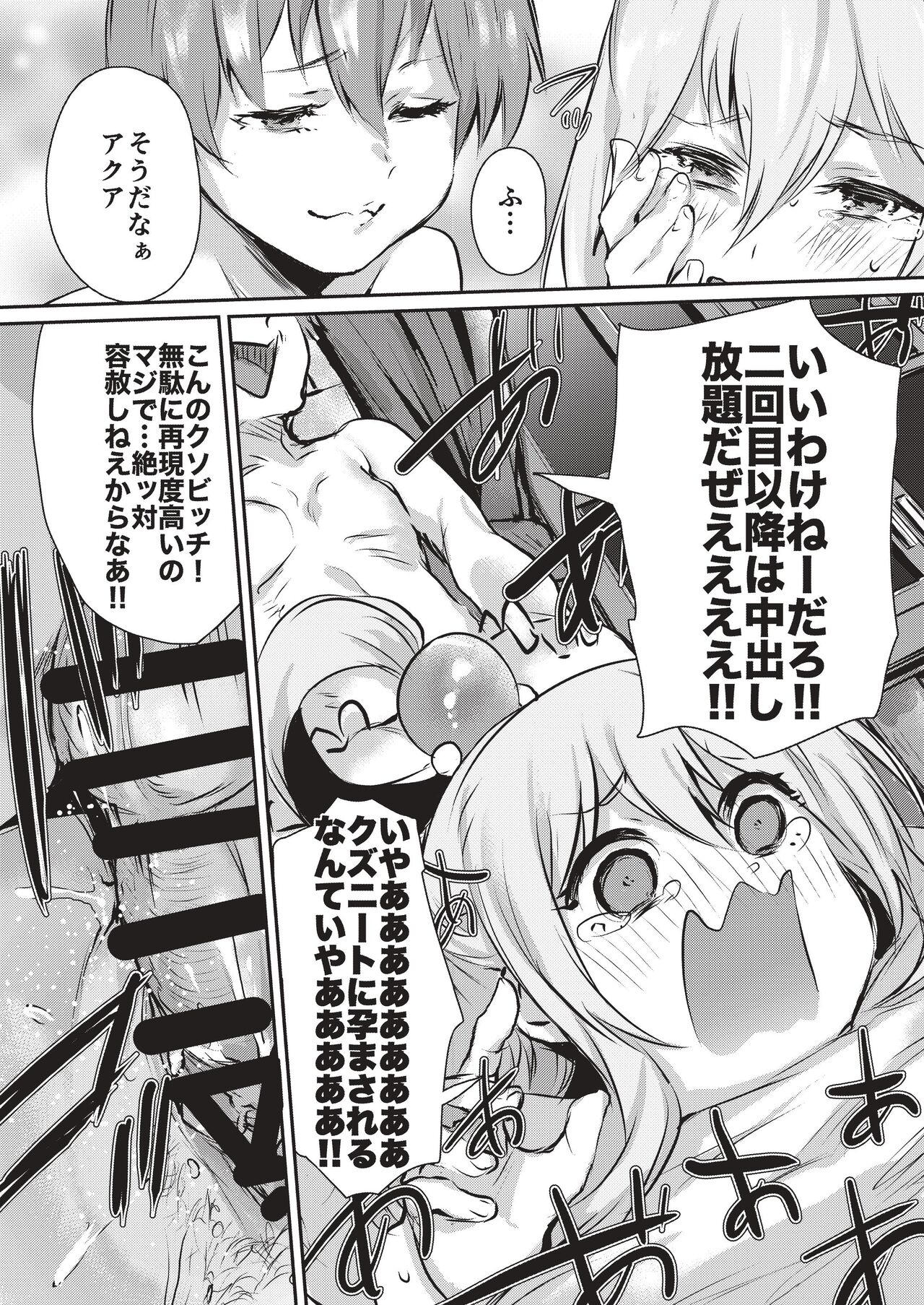 [Rev3 (Monchan rev3)] Yume de Aimashou, Megami-sama (Kono Subarashii Sekai ni Syukufuku o!) [Digital] 画像番号 18