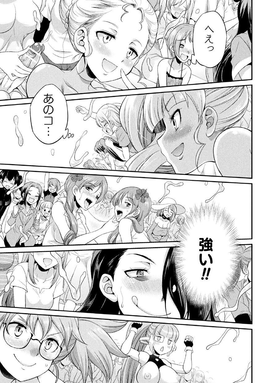 [Kaguya] Futanarijima ~The Queen of Penis~ Ch. 2 图片编号 15