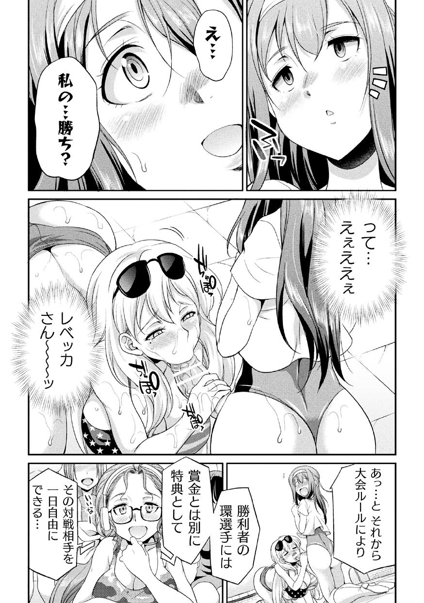 [Kaguya] Futanarijima ~The Queen of Penis~ Ch. 2 图片编号 26