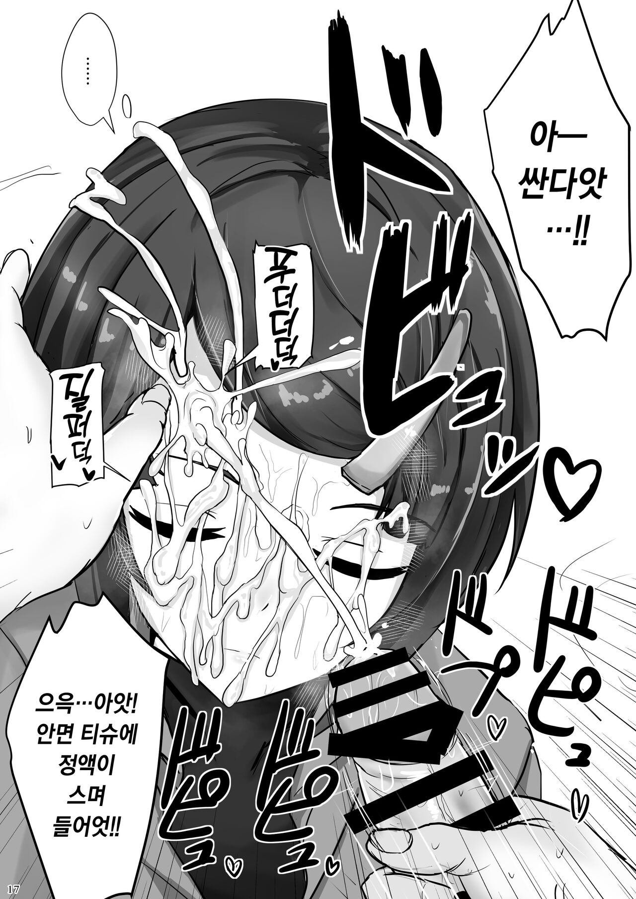 [Poshi] Shinaido Saidai no Shirayuki Chiyo-chan | 친애도 최대의 시라유키 치요쨩 (THE IDOLM@STER CINDERELLA GIRLS) [Korean] [팀☆데레마스] [Digital] 画像番号 17