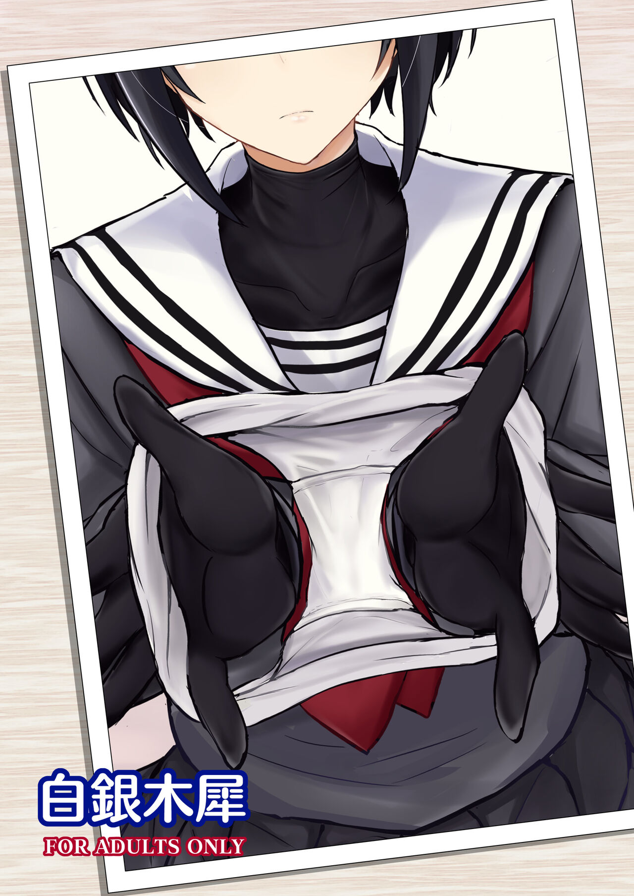 [Poshi] Shinaido Saidai no Shirayuki Chiyo-chan | 친애도 최대의 시라유키 치요쨩 (THE IDOLM@STER CINDERELLA GIRLS) [Korean] [팀☆데레마스] [Digital] 画像番号 23