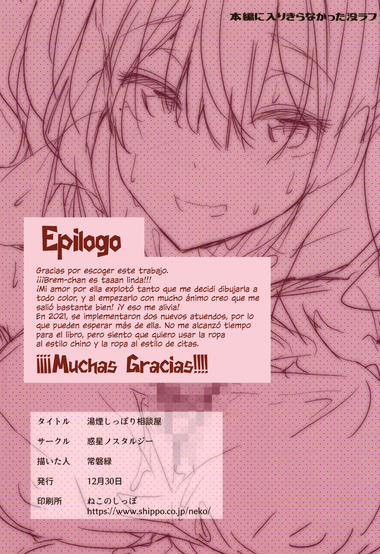 [Wakusei Nostalgia (Tokiwa Midori)] Yukemuri Shippori Soudanya | Consejera Húmeda y Vaporosa (Azur Lane) [Spanish] [Radaoka] [Digital] 画像番号 26