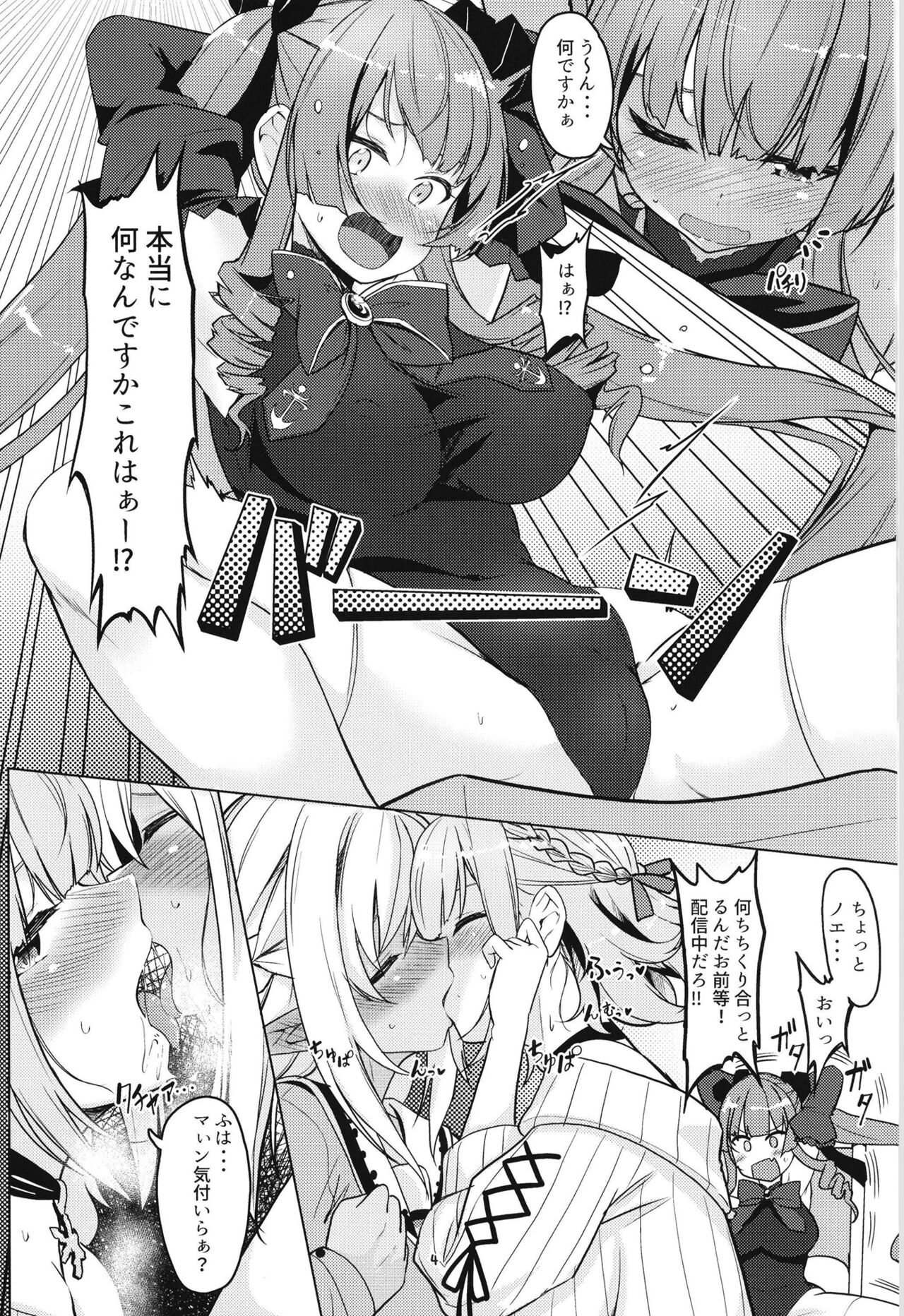 [obsession! (Hyouga.)] Onee-san Gumi de Muramura Gaman (Hololive) [Digital] numero di immagine  4