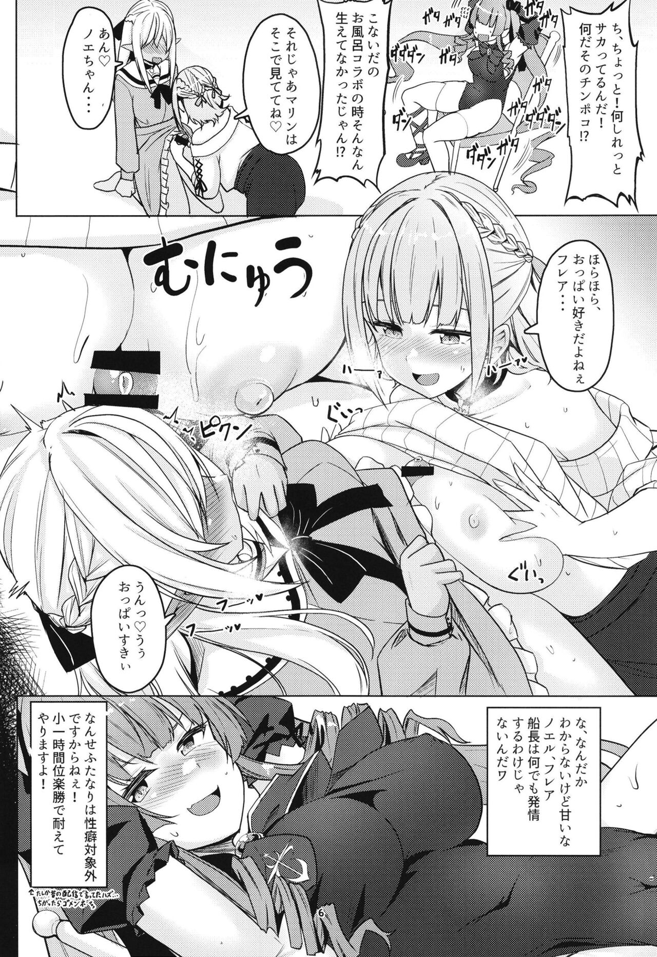 [obsession! (Hyouga.)] Onee-san Gumi de Muramura Gaman (Hololive) [Digital] numero di immagine  6