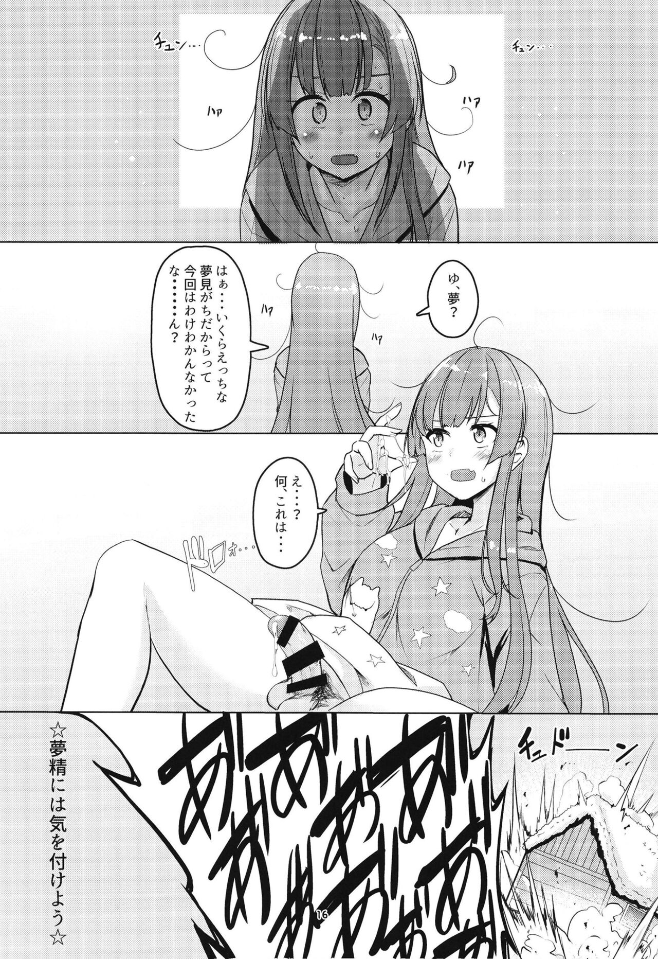 [obsession! (Hyouga.)] Onee-san Gumi de Muramura Gaman (Hololive) [Digital] numero di immagine  16