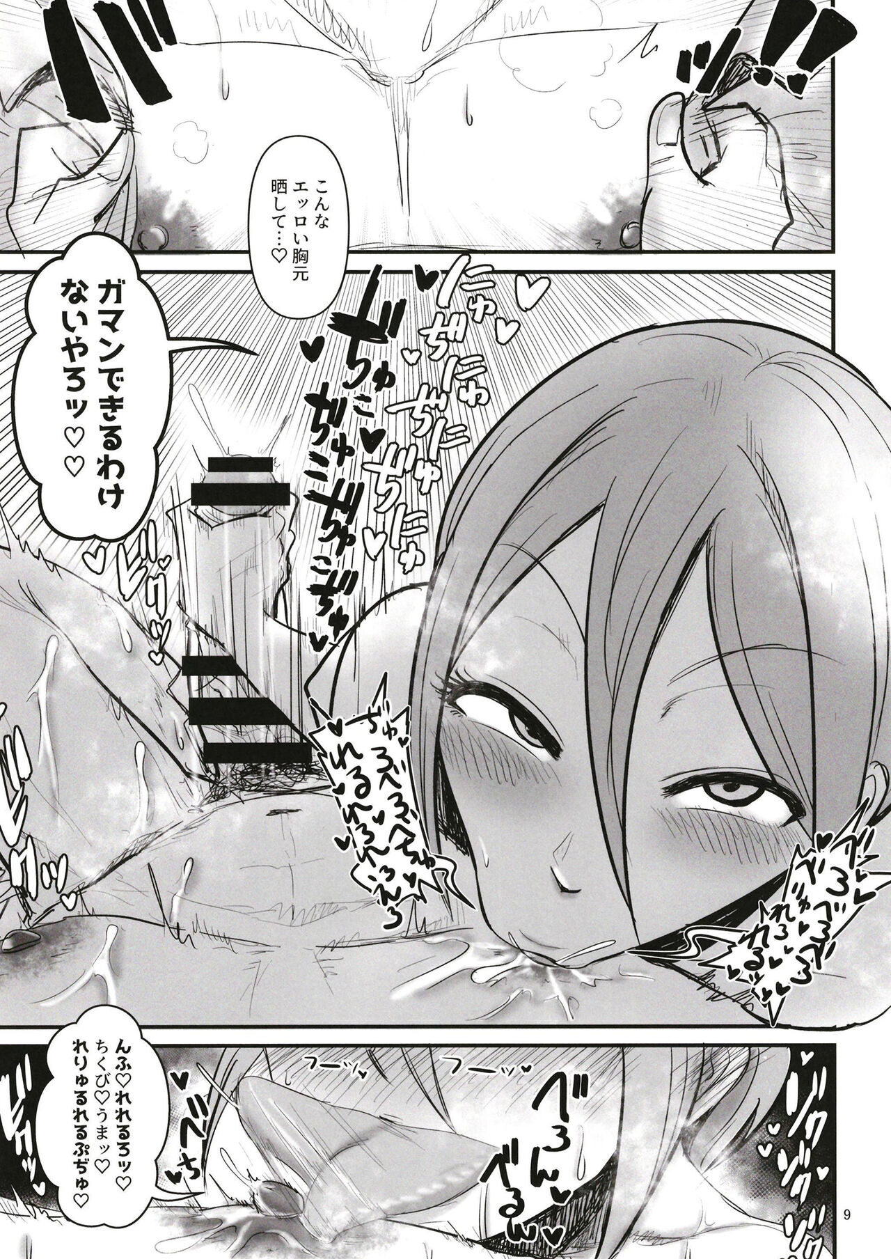 [Daisaku no Iru Circle (Daisaku)] Quiz! Shiomi Shuko to no SEX Nannichi Gaman Dekirude Show!? (THE IDOLM@STER CINDERELLA GIRLS) [Digital] image number 9