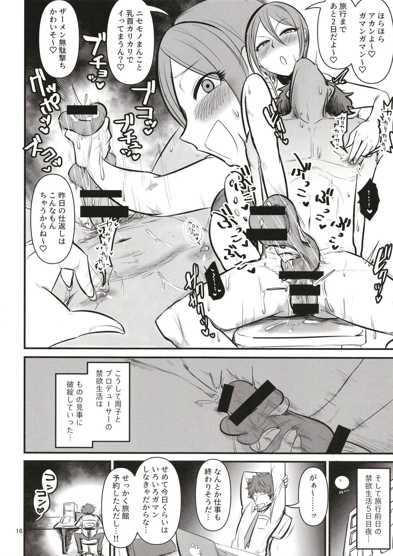 [Daisaku no Iru Circle (Daisaku)] Quiz! Shiomi Shuko to no SEX Nannichi Gaman Dekirude Show!? (THE IDOLM@STER CINDERELLA GIRLS) [Digital] image number 16