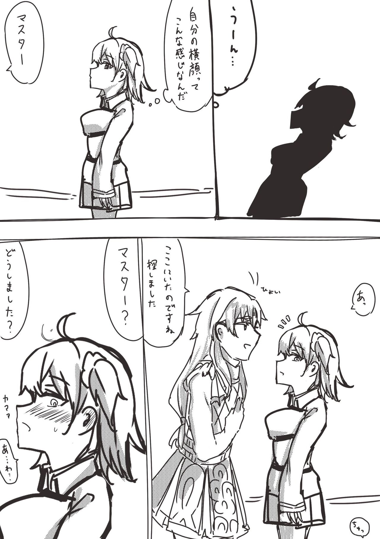 [Onigirii] Tsui rogu 5i[ fate grand order ) 画像番号 15