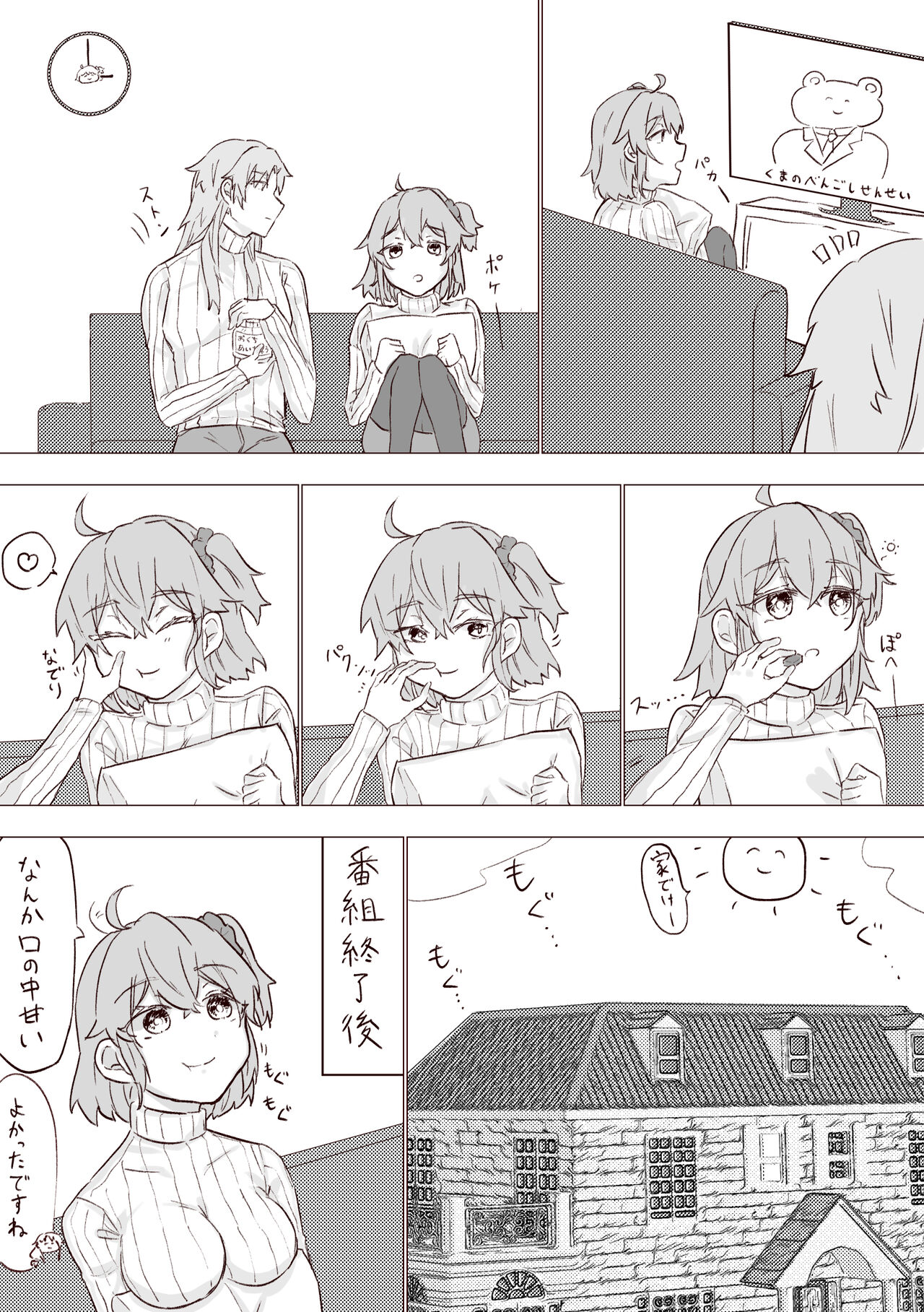 [Onigirii] Tsui rogu 5i[ fate grand order ) 画像番号 16