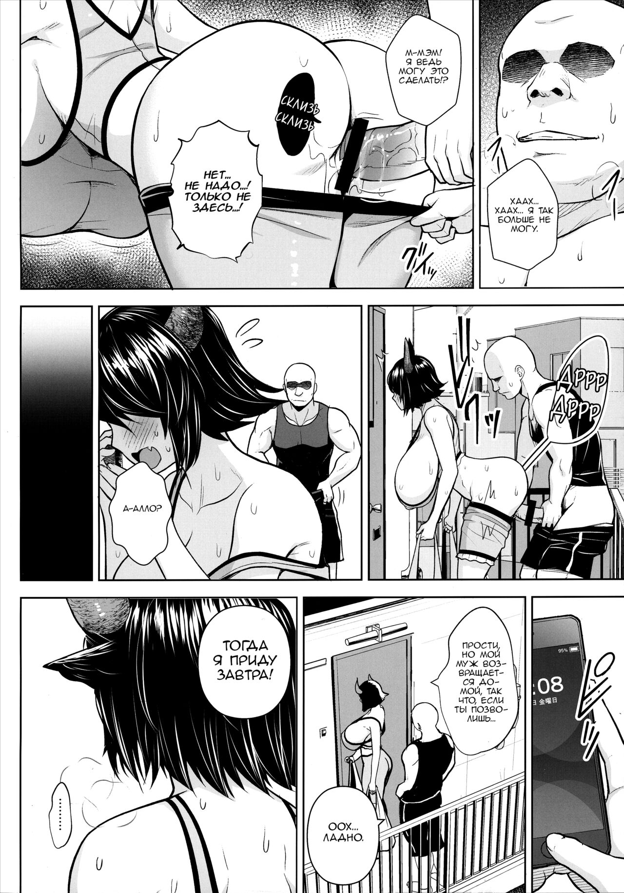 (AC2) [Circle Eden (Diisuke)] Oku-san no Oppai ga Dekasugiru noga Warui! 3 | Это ваша вина, что у вас такие большие сиськи, мисс! 3 (Touhou Project) [Russian] [﻿PaulichP] 图片编号 7