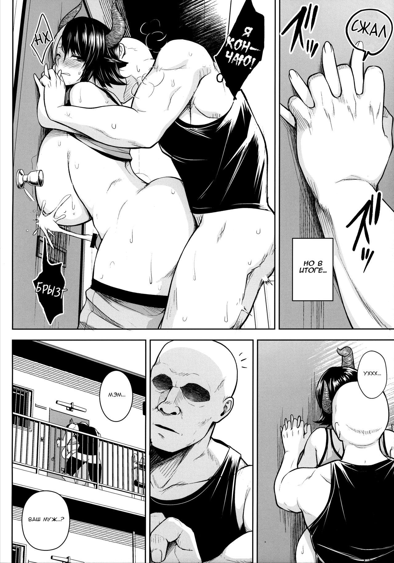 (AC2) [Circle Eden (Diisuke)] Oku-san no Oppai ga Dekasugiru noga Warui! 3 | Это ваша вина, что у вас такие большие сиськи, мисс! 3 (Touhou Project) [Russian] [﻿PaulichP] 图片编号 11