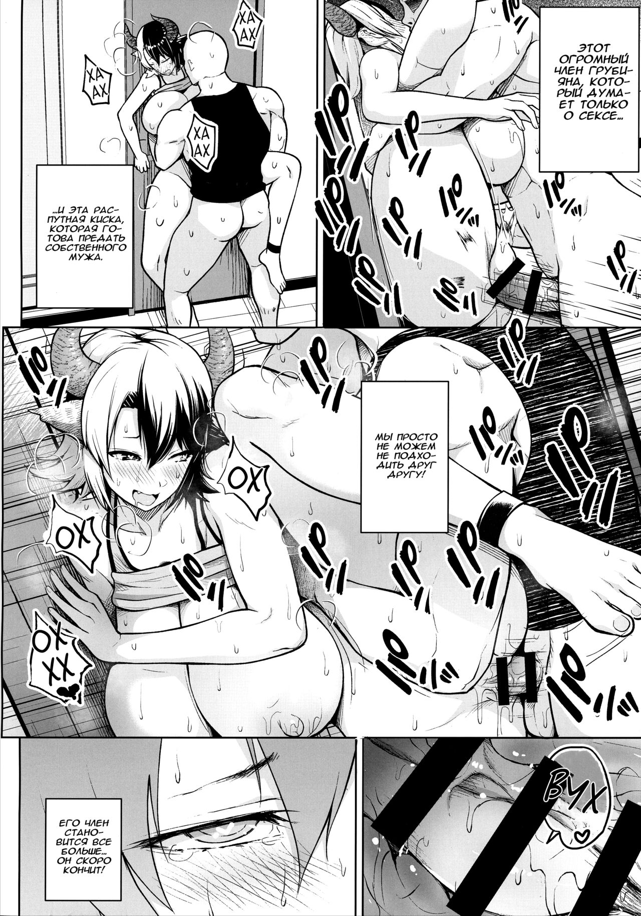 (AC2) [Circle Eden (Diisuke)] Oku-san no Oppai ga Dekasugiru noga Warui! 3 | Это ваша вина, что у вас такие большие сиськи, мисс! 3 (Touhou Project) [Russian] [﻿PaulichP] 图片编号 19