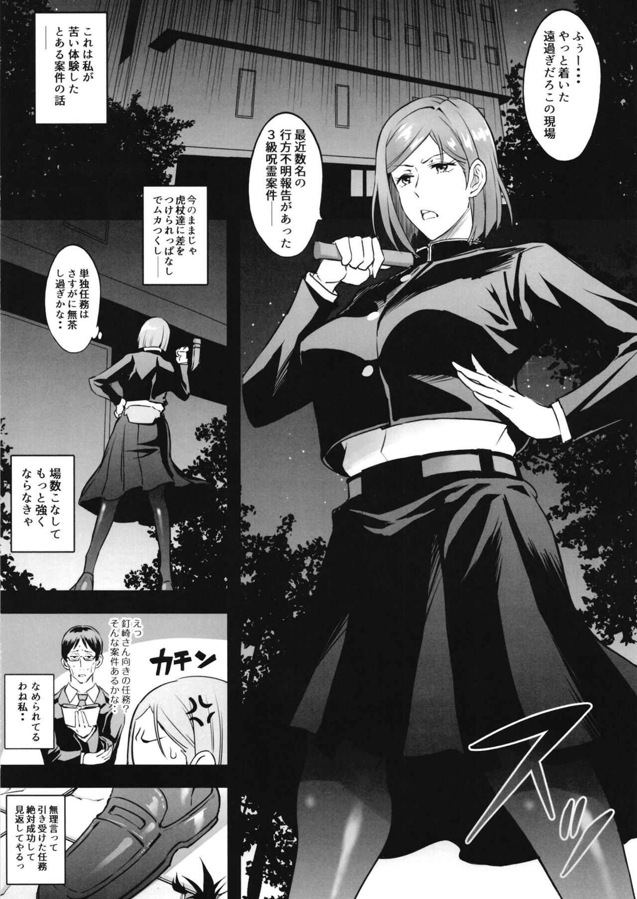 [Diogenes Club (Haikawa Hemlen)] Nobara Wakarase (Jujutsu Kaisen) [Digital] 画像番号 4